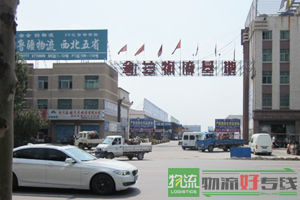 天津东健物流公司