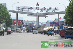 天津东健物流公司